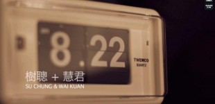 樹聰 & 慧君 - 迎親 FE (Fast Edit) - Su Chung & Wai Kuan, Chip San Leong